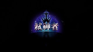 [第七史詩]更新至Episode 2_PV