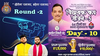 VIDHAYAK CUP {Day -10} Round-2, Panagar, Jabalpur, 2024, Live : INDORE Rj Sports (Date : 17/12\\24)