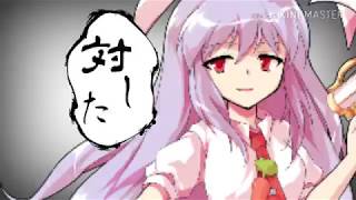 ドッペル押し問答【東方PV】