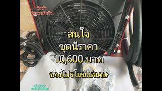 แอร์ไฟฟ้า DC