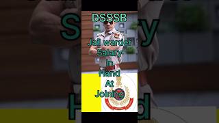 Dsssb jail warder salary! Dsssb update! #jailwarder #dsssb #motivation #army #viral #shorts