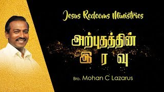 நடக்க முடியாத குழந்தையை நடக்க வைத்த தேவன் #jesusredeemsministries #healer #miracle