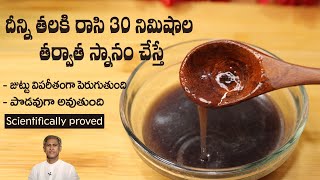 Hair Growth Gel | Get Thick and Long Hair | Increases Hair Fastly | Dr.Manthena's Beauty Tips
