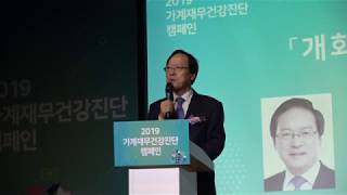 개회사 - 한국FPSB 김용환 회장