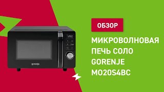 Микроволновая печь Gorenje MO20S4BC || ОБЗОР