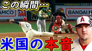 【大谷翔平】MVP論争中の無双投球！トラウトが漏らした“ある一言”に感動の嵐…【海外の反応】「ジャッジがMVPでも大谷は●●」