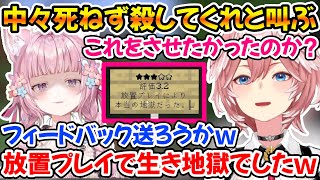 こよりの地獄コースター、配信者泣かせの地獄でフィードバックを送るルイ姉ｗ【ホロライブ切り抜き/鷹嶺ルイ/博衣こより】