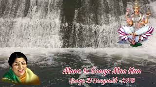 Mano To Ganga Maa Hun Song l मानो तो गंगा मां हूं।। गंगा का सौगंध।