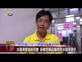 20200806 民議新聞 水環境營造說明會 盼集思廣益讓埔里水環境更好