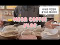 내가 메가커피를 그만두는 이유🥹ㅣ매니저 퇴사 브이로그ㅣ카페 알바 ㅣ cafe vlog ㅣ 음료제조ㅣ메가커피 브이로그ㅣ카페 브이로그 ㅣ cafe asmrㅣ 알바 브이로그