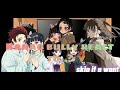 Kanao bully react to..? (no spoiler)(short) #kny #reactionvideo