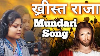 Mundari Khrist Raja Song