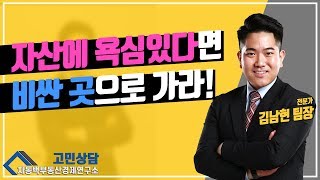 대출 '안'받는걸 자랑으로 생각하지 말자!