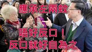 【精華重溫】亞婆發火，非同少可！當面訓斥亞超應承咗兩蚊就唔好反口㗎啦！【岸伯時評】250126 Sun