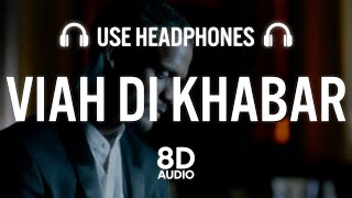 New Punjabi Songs 2021 | Kaka | VIAH DI KHABAR (8D AUDIO) | Sana Aziz | Latest Hit Punjabi Track