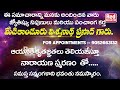 రేపటి పంచాంగం త్రి పుష్కర యోగం 31 12 2024 మంగళవారం red tv bhakthi