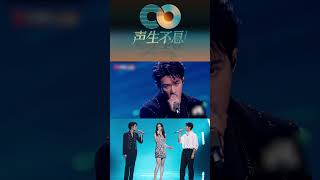 【声生不息宝岛季】于文文/檀健次/韦礼安《那么爱你为什么》Part 3 | Kelly Yu x Tan Jianci x WeiBird “Infinity and Beyond 2023\