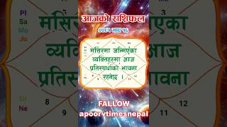 विदेशमा प्रचलित ट्यारो कार्ड पद्धतिको राशिफल प्रत्येक दिन बिहान पढ्नुहोस्।