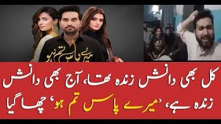Fans react to last episode of "Meray Paas Tum Ho"