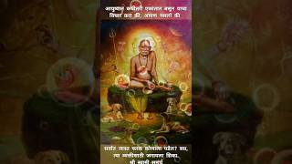 आयुष्यात कधीतरी एकांतात बसून याचा विचार करा की WhatsApp marathi bhajan songs #shorts #short #youtube