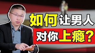 親密關係中，女人懂得在這兩處“下功夫”，男人很容易“上癮”/情感/恋爱