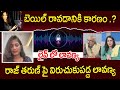 Lavanya Raj Tarun Case Latest Updates   Producer Chittibabu   iDream Machilipatnam