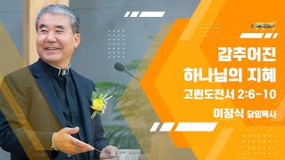 경인제일교회 주일 3부예배 220828