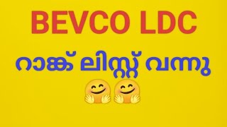 BEVCO LDC Rank list