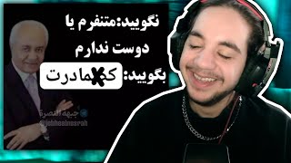 if i laugh the video ends #3 اگر بخندم ویدیو تمومه