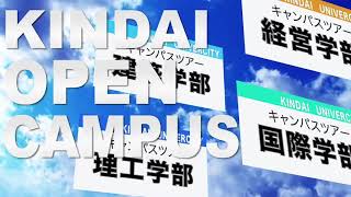 西日本最大の近畿大学オープンキャンパスを担う近大オールスターズの姿に密着！