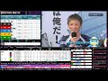 g1 読売新聞社杯全日本覇者決定戦開設67周年記念 4日目 【若松競艇ライブ】