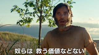 映画『クワイエット・プレイス 破られた沈黙』謎の生存者エメットにフォーカスをあてた特別映像