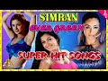 Simran Evergreen Super Hit Songs | சிம்ரன் சூப்பர் ஹிட் பாடல்கள் | Pyramid Music | Video Jukebox HD