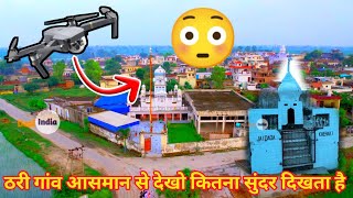 Thari Village sky view || ठरी गाँव आसमान से चित्र (Karnal) @StarHaryana22