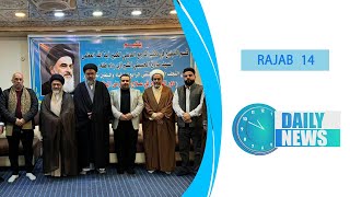 🔹#Daily_News , 14 RAJAB  1446