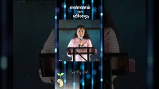 எண்ணம்   ஒரு   விதை |@amygrata8087