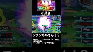 #shorts【EXVS2XB エクバ2クロスブースト】不良品デブ【ファンネルさん！？】