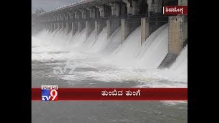 Shimoga: Tungabhadra Dam Reaches Full Capacity, 10,000 Cusecs Water Released Everyday