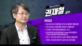 [기계소프트웨어개발 스마트 직무강좌 190715] 19회 PLC 기본 프로그래밍하기