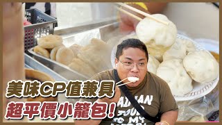 網友說CP值最高的台南小籠包／7顆只要40元／每日現包現蒸現賣只賣5小時／在地人不願透漏的巷弄隱藏版／全部通通銅板價50元還可以找錢「德芬蔥油餅」