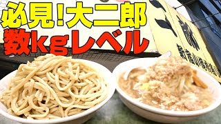 【大食い】[ラーメン二郎 新宿小滝橋通り店]数キロレベル！劇的に進化した禁断の大二郎に挑戦！[ラーメン二郎を巡る旅]【358TV】