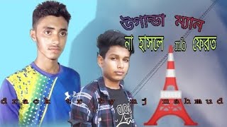 উগান্ডা ম্যান মায়াজাল 2বাংলা tv mayazal 2bangla tvg