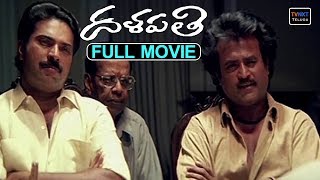 Dalapathi Telugu Full Movie | Rajinikanth | Shobana | Mani Ratnam | Ilayaraja | TVNXT Telugu
