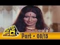 Daana Veera Soora Karna Movie Part - 08/15 || NTR, Sarada, Balakrishna || Shalimarcinema
