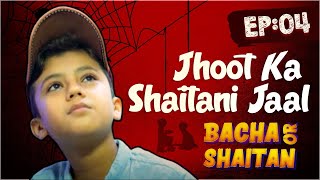 Bacha aur Shaitan Ep 04 | Jhoot Ka Shaitani Jhaal | Shaitan vs Kid | Ramzan Special Video
