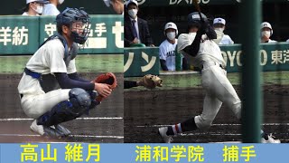 高山　維月（浦和学院）No.1 選抜大会　１回戦　VS大分舞鶴　2022/3/19