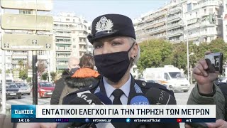 Δώρα στον τροχονόμο της πλατείας του Λευκού Πύργου | 31/12/2021 | ΕΡΤ