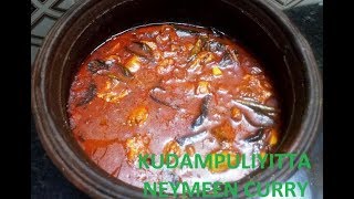 kudampuliyitta neymeen curry (Malayalam)