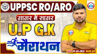 UPPSC RO ARO UP GK Marathon | UP GK गागर में सागर, UP GK Marathon For RO ARO By Keshpal Sir