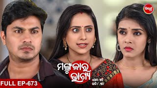 MANGULARA BHAGYA- ମଙ୍ଗୁଳାର ଭାଗ୍ୟ -Mega Serial | Full Episode -673 |  Sidharrth TV
